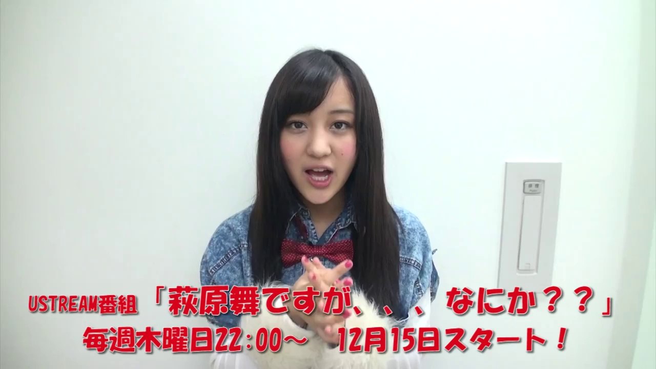 萩原舞からのお知らせ 2011 12 09
