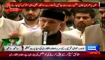 Tahir Ul Qadri full Press Conference 11th August 2014