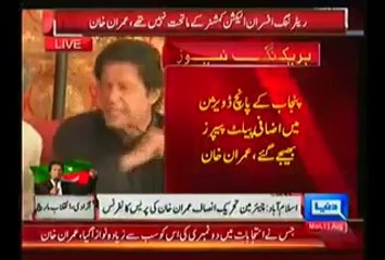 We Have The Eyewitness who saw the Ballot Boxes at Saad Rafique House Imran Khan