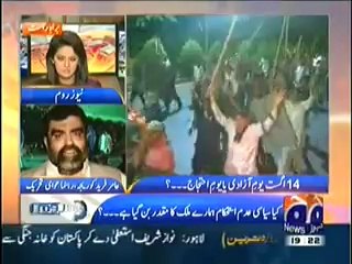 News Room (11th August 2014) 14 August Youm-e-Azadi Ya Youm-e-Ehtijaj