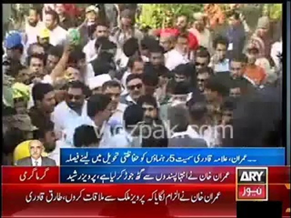 Governement decides to take Imran Khan,Qadri,Sheikh Rasheed & Chaudhry Brothers into Protective Custody