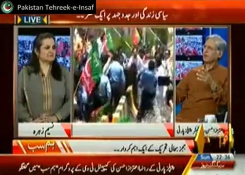 Aitzaz Ahsan exposing rigging in NA124 and NA118. My whitepaper will vindicate Imran Khan's stance on Rigging