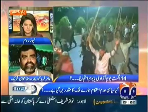 Newsroom On Geo (11 August 2014) 14 August Youm e Azadi Ya Youm e Ehtijaj…
