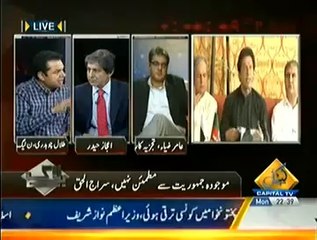 Bay Laag (11 August 2014) Kiya 14 August Ko Waqai Haqiqi Jamhuriat Ayege