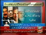 Govt decides to arrest Tahir Qadri , Iman Khan, Sheikh Rasheed & Shujaat
