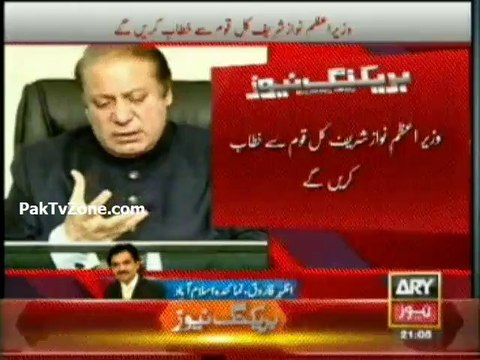 Nawaz Sharif will address the nation today