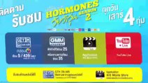 [Funny Clip] Hormones วัยว้าวุ่น Season 2 EP.4 ดาว-ก