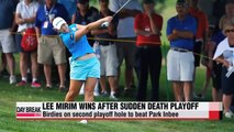 Lee Mirim wins first LPGA Tour title
