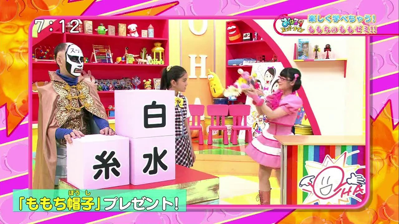 Momoko Tsugunaga - Oha Sta (2014/08/05)