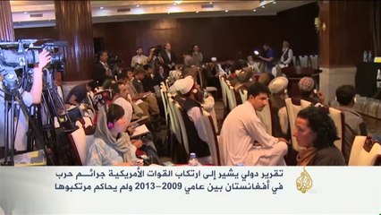 تأكيد ارتكاب القوات الأميركية جرائم حرب بأفغانستان