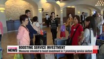 Korean gov't lays out measures to boost investment in service sector