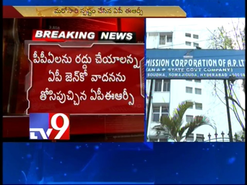 AP ERC on PPA allocations
