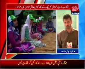 Pat-workers in Model Town to attend Inqilab Revolution