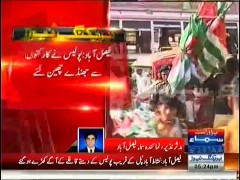 Police Stopped and Snatched Flags from Sunni Ittehad Council Workers to Join Inqilab March in Faisalabad