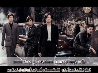 [ซับไทย] Tonight - Winner