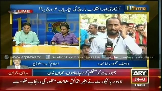 Special Transmission Azadi March - Inqlab March With Waseem Badami 13th Aug 4PM