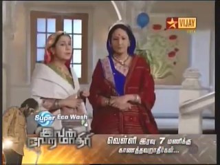 uravugal thodarrrrr