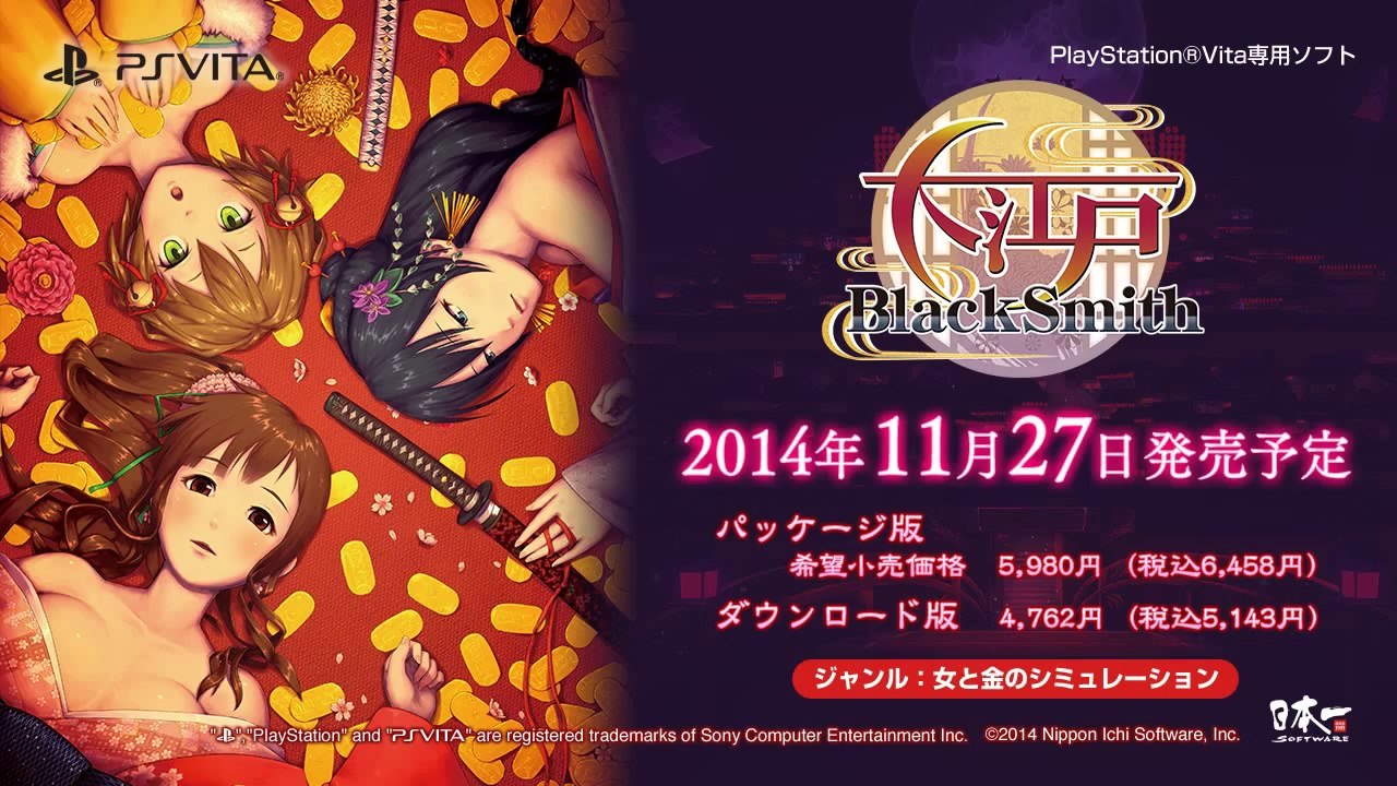 Great Edo Blacksmith : Kiyoka