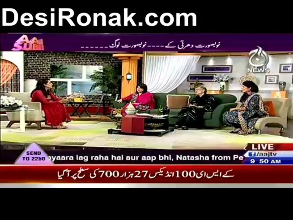 Aj Subh 12 Aug 2