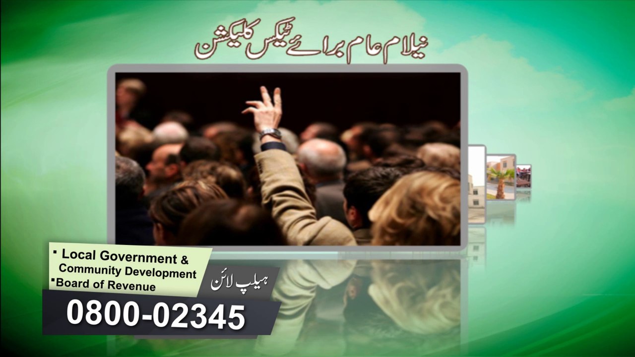 LG&CD helpline TVC by PITB