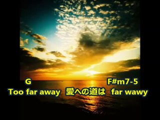 Too Far Away  (歌詞　コード)　水越けいこ
