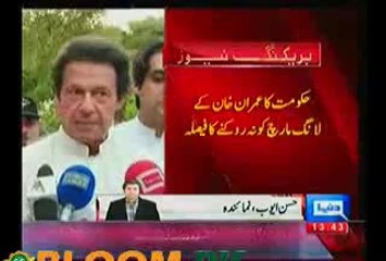 Government Will Allow Imran Khan To Do Azadi March