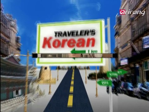 Traveler's Korean (English) S2Ep25 Please take us a picture. 사진 좀 찍어주세요.