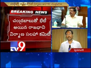 A.P needs temporary capital until permanent one found - CM Chandrababu