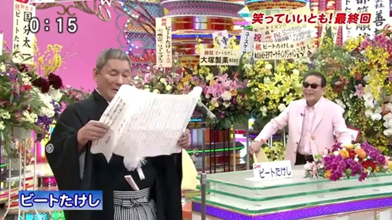 最終回いいとも！たけし「表彰状、タモリ殿」