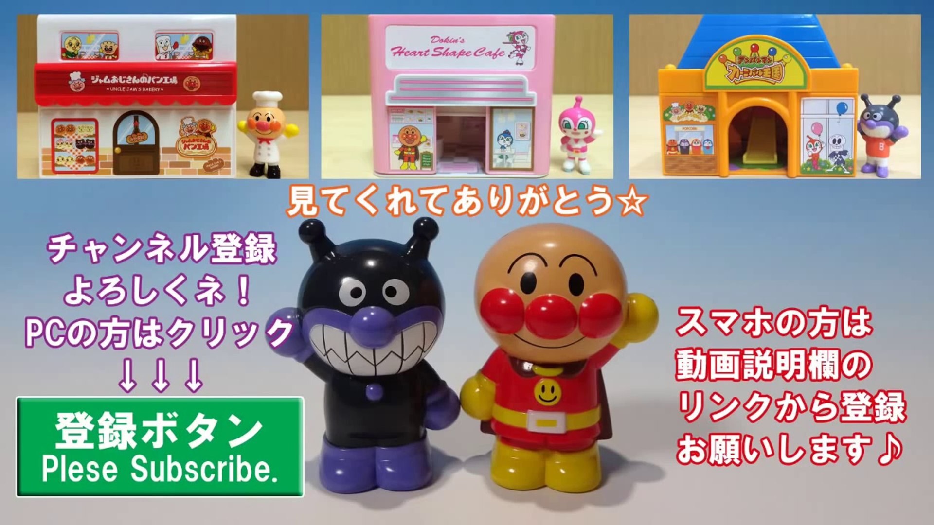 アンパンマン おもちゃ アンパンマンミュージアム ワールド 