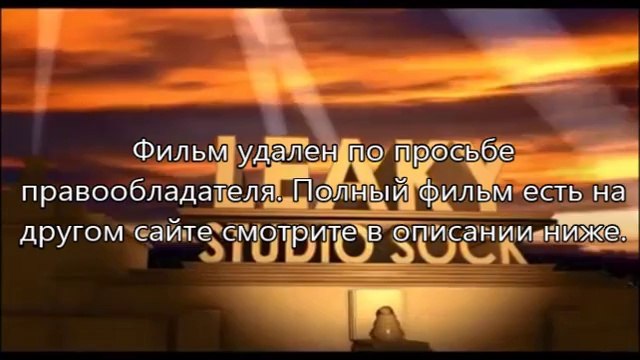 киношку Газгольдер онлайн без регистрации BDRip авторский перевод