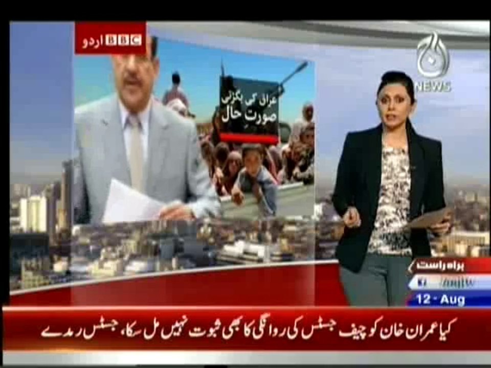 Sairbeen - 12th August 2014