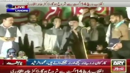 Islamabad jana Saud Zafar ft. Zohaib (Debi) PTI