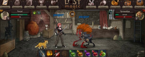 Убийство чупакабры 9 лв в месть за павшую группу 6 лв )))