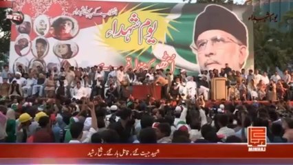 Anwar-ul-Mustafa Hamdami address on Youm-e-Shuhada - 10/08/2014