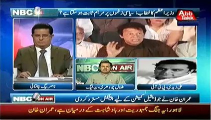 NBC Onair  – 12th August 2014