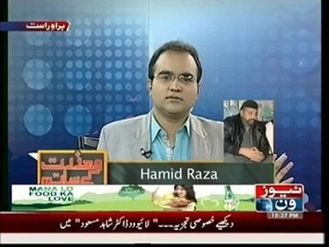 Mazrat Kay Sath - 12th August 2014