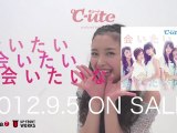 ℃-ute 『会いたい 会いたい 会いたいな』 (中島セルフプロデュースSPOT)