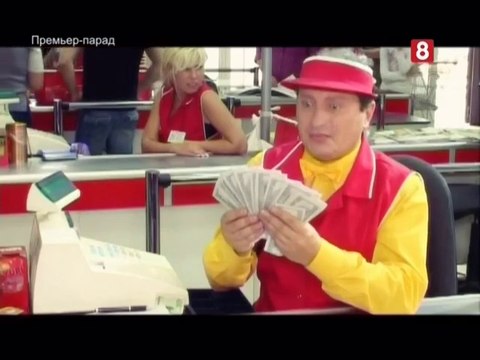 staroetv.su Банка комиксов. Премьер-парад (БТ, 2004)