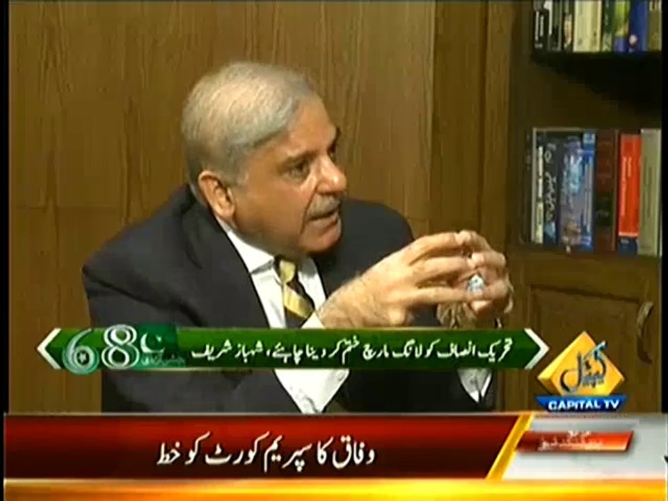 Imran Khan Kal Jinhe Gali Dete Thay Aaj Unke Sath Hi Baithe Hein:- Shahbaz Sharif