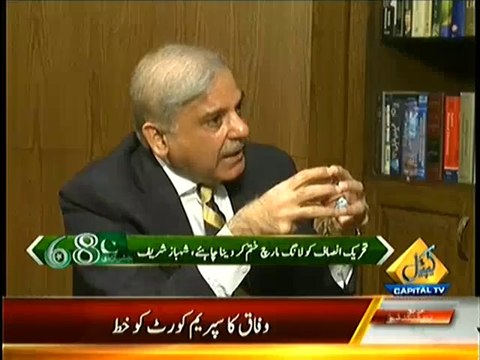 Imran Khan Kal Jinhe Gali Dete Thay Aaj Unke Sath Hi Baithe Hein:- Shahbaz Sharif
