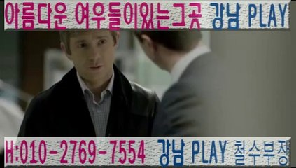 ℉『강남란제리か철수연락처をoio.2769.7554『1인샵