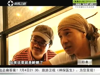 20140703 行者 谁借我厨房——幸福的味道