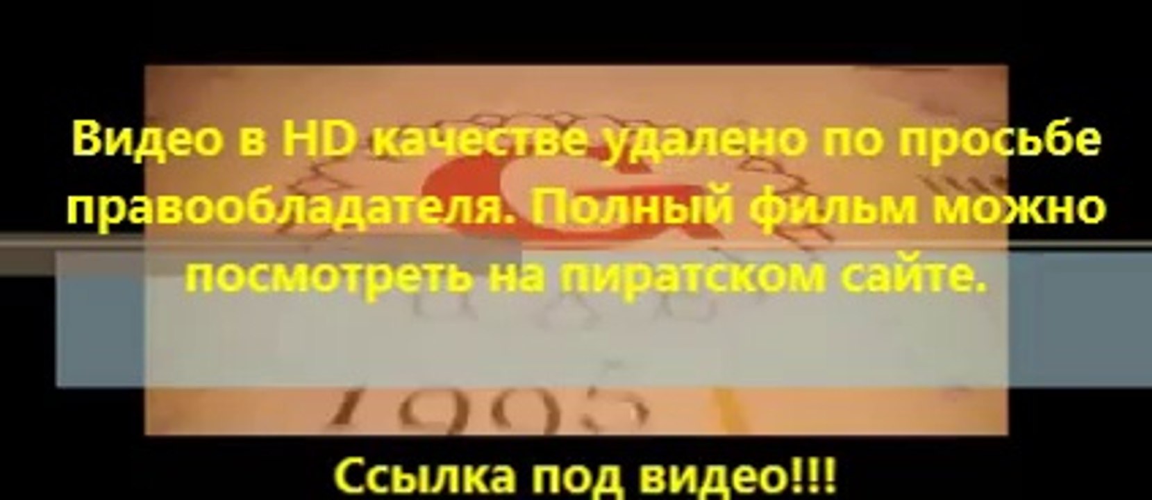 В хорошем качестве HD 720 фильм Трансформеры 4:...