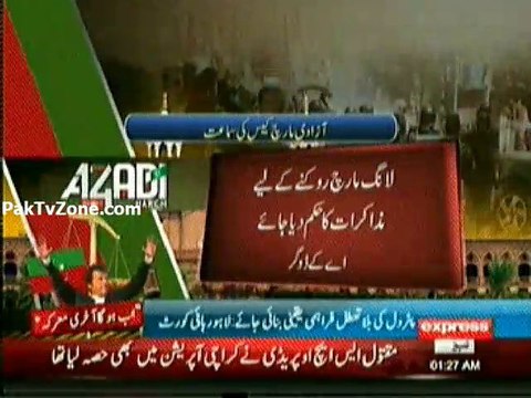 Lahore High Court Orders Punjab gov’t to remove barriers from roads