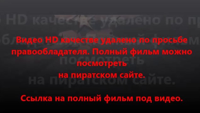 В хорошем качестве HD 720 Здрасьте, я ваш папа! 2014 смотреть онлайн