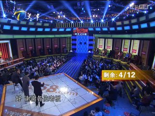 20140119 非你莫属 金融精英铩羽而归