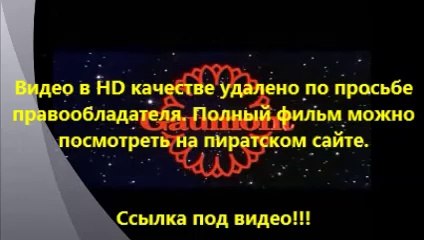 Здрасьте, я ваш папа! bdrip торрент