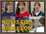 배당률높은곳 KBO배팅『『 ＳΟＳ３３쩜com 』』 해외야구토토 안전놀이터