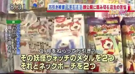 14 08 12 EX MB　万引き　まんだらけ　鉄人28号　顔写真公開？　類似事例　